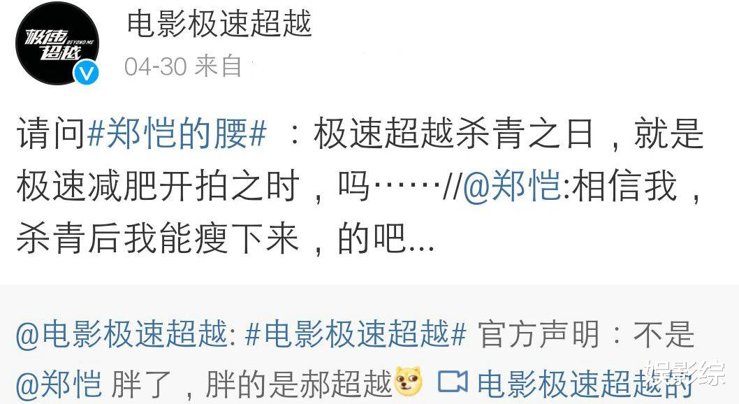郑恺■《奔跑吧》郑恺“发胖”被吐槽，但得知原因后，大家都闭嘴了