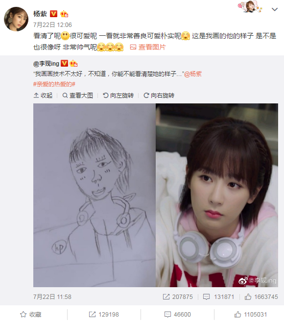 杨紫:李现杨紫晒合照官宣!童颜夫妇领证完婚?粉丝:愿望成真