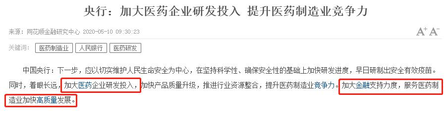 「温氏股份」5.10周末消息汇总，明天留意这3个板块（附名单）