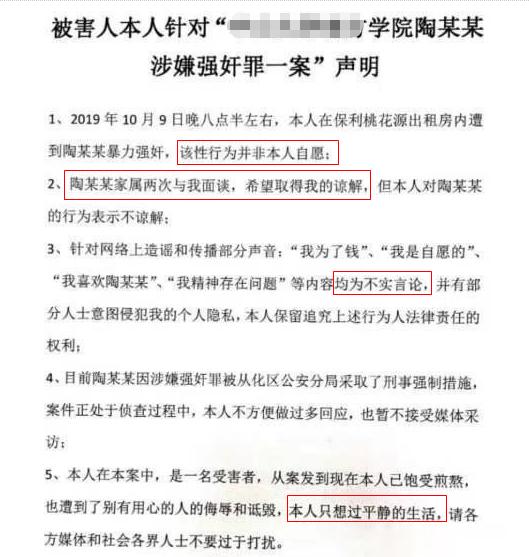 广州市|广州某高校教师灌醉女大学生,强行侵犯,辩解:后悔年少没享受年轻肉体