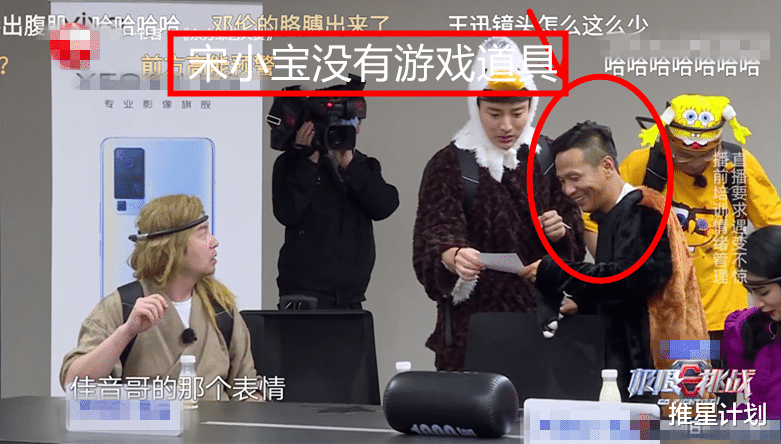 宋小宝@《极限挑战6》救场嘉宾，遇录制不公，直接退出！