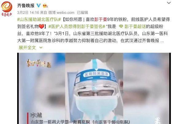 『彭于晏』彭于晏送的礼物到了！医疗队这位姑娘晒出了“宠粉大礼包”