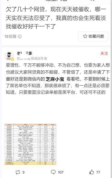 「NFC」这些网贷平台终于“凉凉”了，有你借的吗？