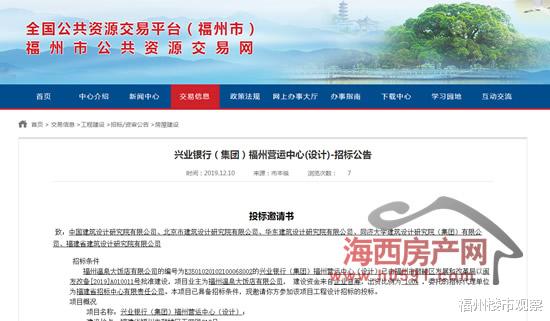 福州五四路180米新地标开建，最新效果图出街！