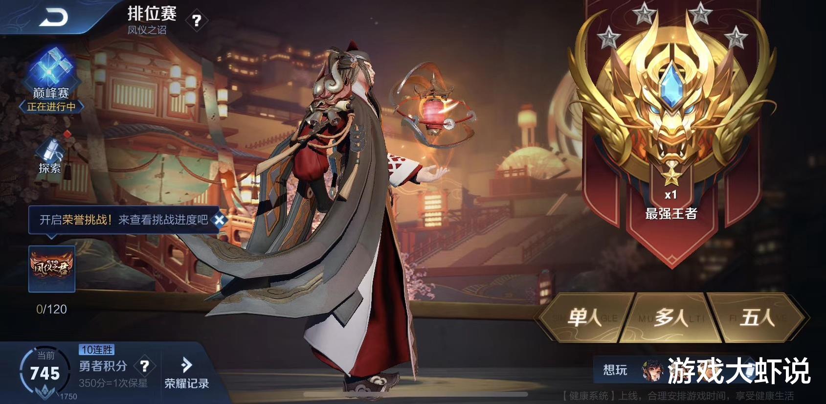 【王者荣耀】为何大批玩家上到王者后，却不上荣耀？王者：3个字