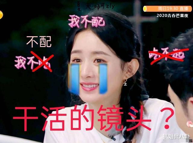 赵丽颖|中餐厅和赵丽颖闹掰了？节目组把赵丽颖的宣传海报剪掉了，好惨