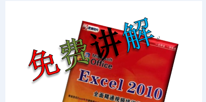 |巧用Excel 2010中数据有效性规则的权威性