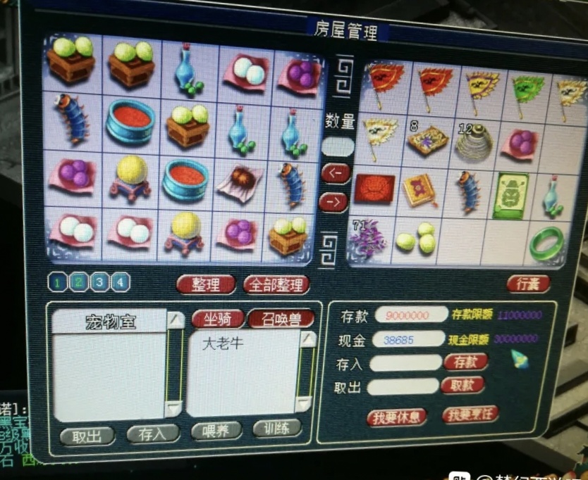 梦幻西游▲梦幻西游:玩家花7000买号,一只宠回血4000,其余装备白送?