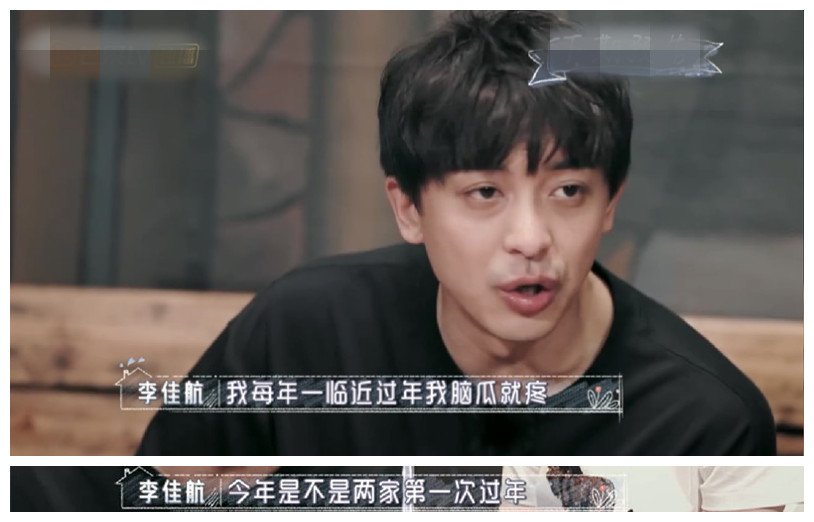 【李晟】李佳航爸妈到访，李晟作陪气氛却异常冷淡，晟妈厨房忙活无人帮忙