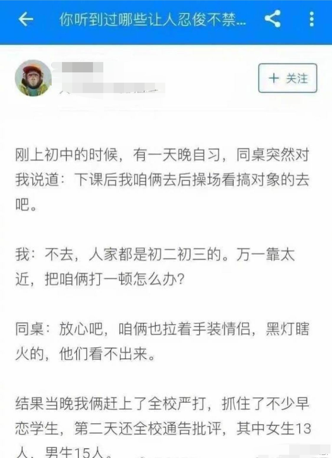 |“你见过高考前逆袭最成功的人有多厉害？”网友神评亮了...哈哈哈哈！