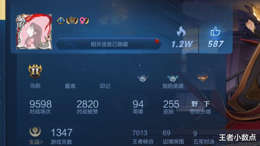 @玩家举报瑶送人头，导致其禁赛，看到瑶主页后却后悔不已