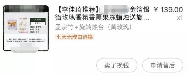 #李佳琦#李佳琦直播间套路被扒，货品滞销，直播带货到底怎么了？