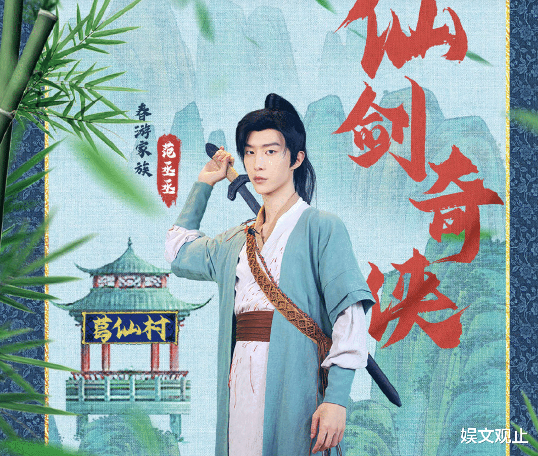少女时代|《环游记》新造型，杨迪周深颠覆大，看到范丞丞：帅出新高度！