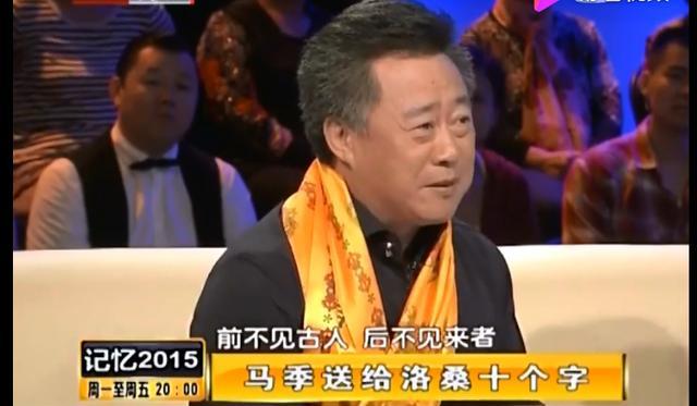 |1995年洛桑去世,20年后师傅博林揭开死亡真相,令人难以想象