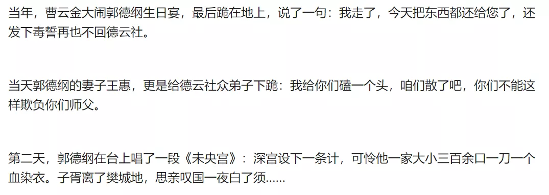 『张云雷』中国第一男团诞生实录