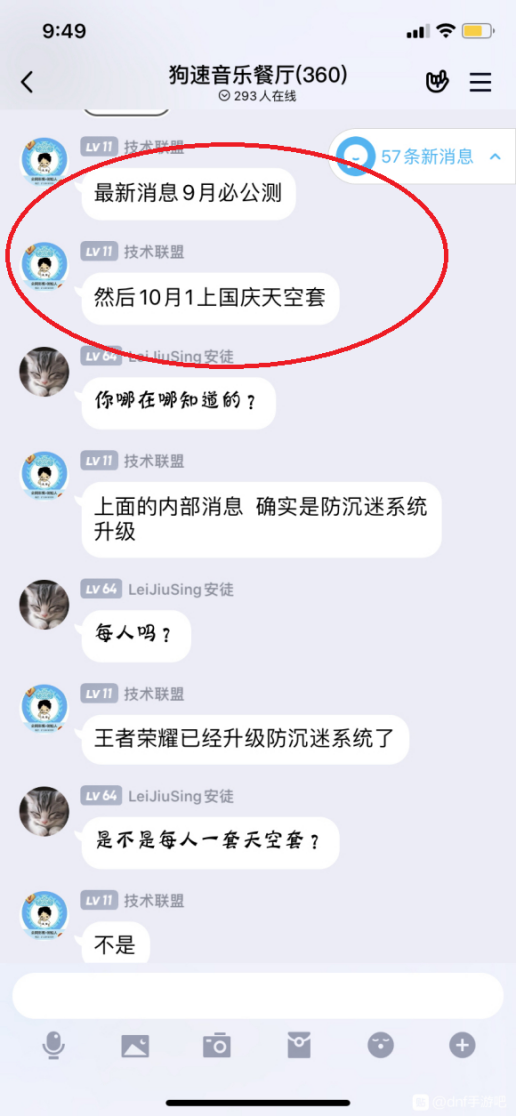 地下城与勇士手游|极品鸽的《DNF手游》9月16日会准时上线吗？它不会又双叒延期吧？