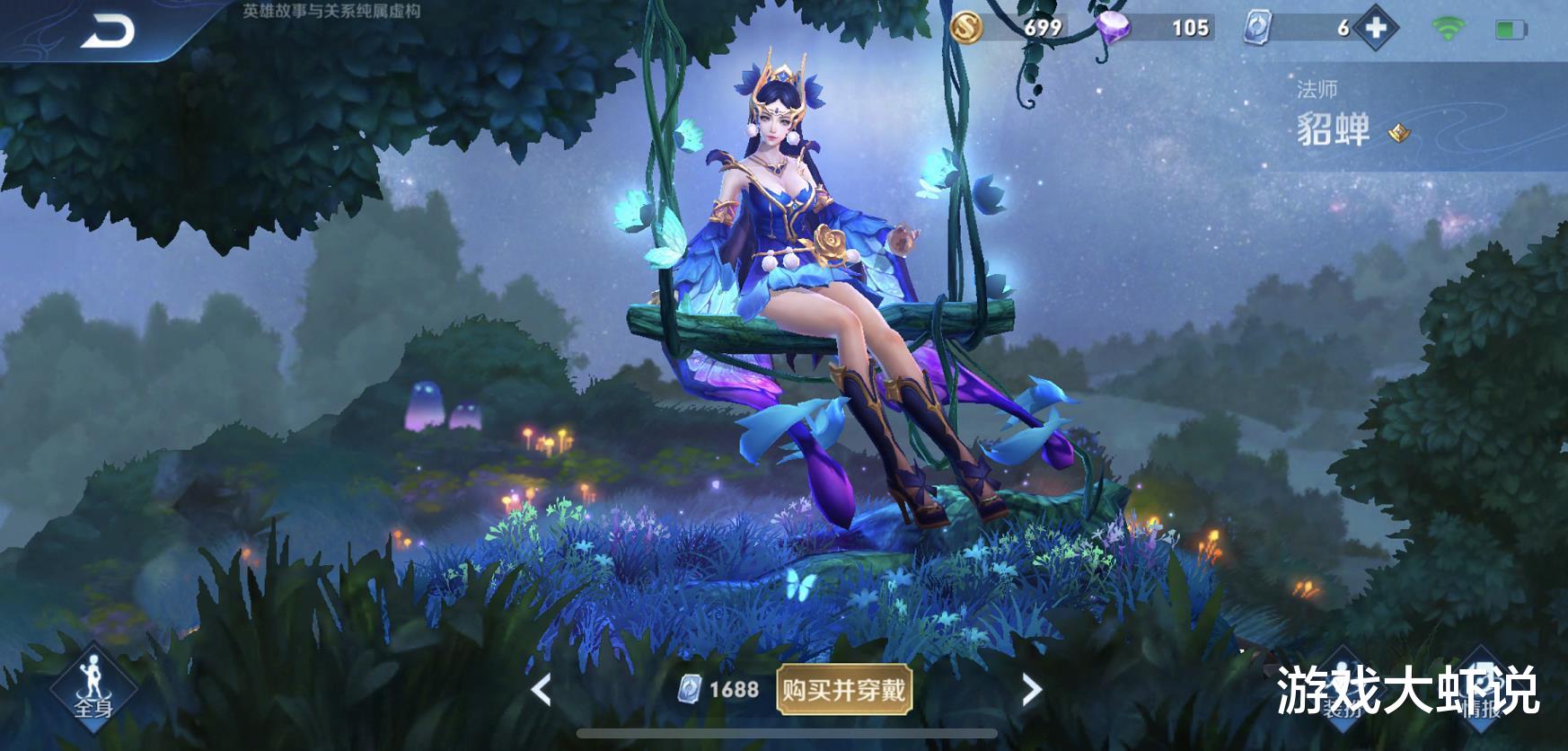貂蝉|13888别买婉儿貂蝉，S21法师之王诞生，玩不懂的ta荣升T0！