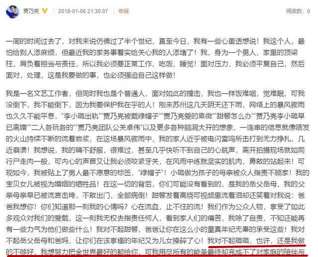 李小璐|昨天凌晨3点，离婚204天的李小璐又曝新情况，网友评论再次炸锅