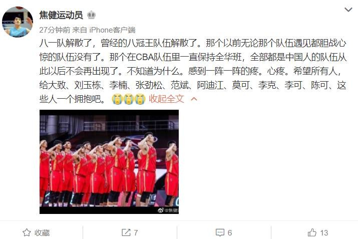 范伟|CBA新赛季太难了!一人报销俞长栋贺天举重伤,姚明或卸任CBA董事长!