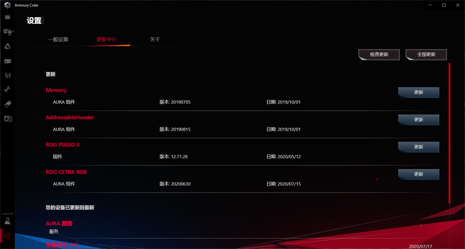 耳机|入耳式耳机也能玩RGB？ROG降临RGB使用体验