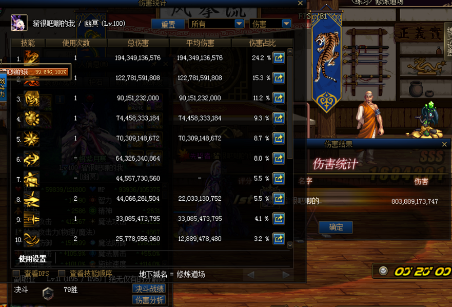 地下城与勇士|DNF:最罕见的职业,5年来一直“下水道”,很少人知道是34C