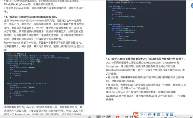 「支付宝」我花了5个通宵刷的Java面试PDF，成功拿下心仪公司offer