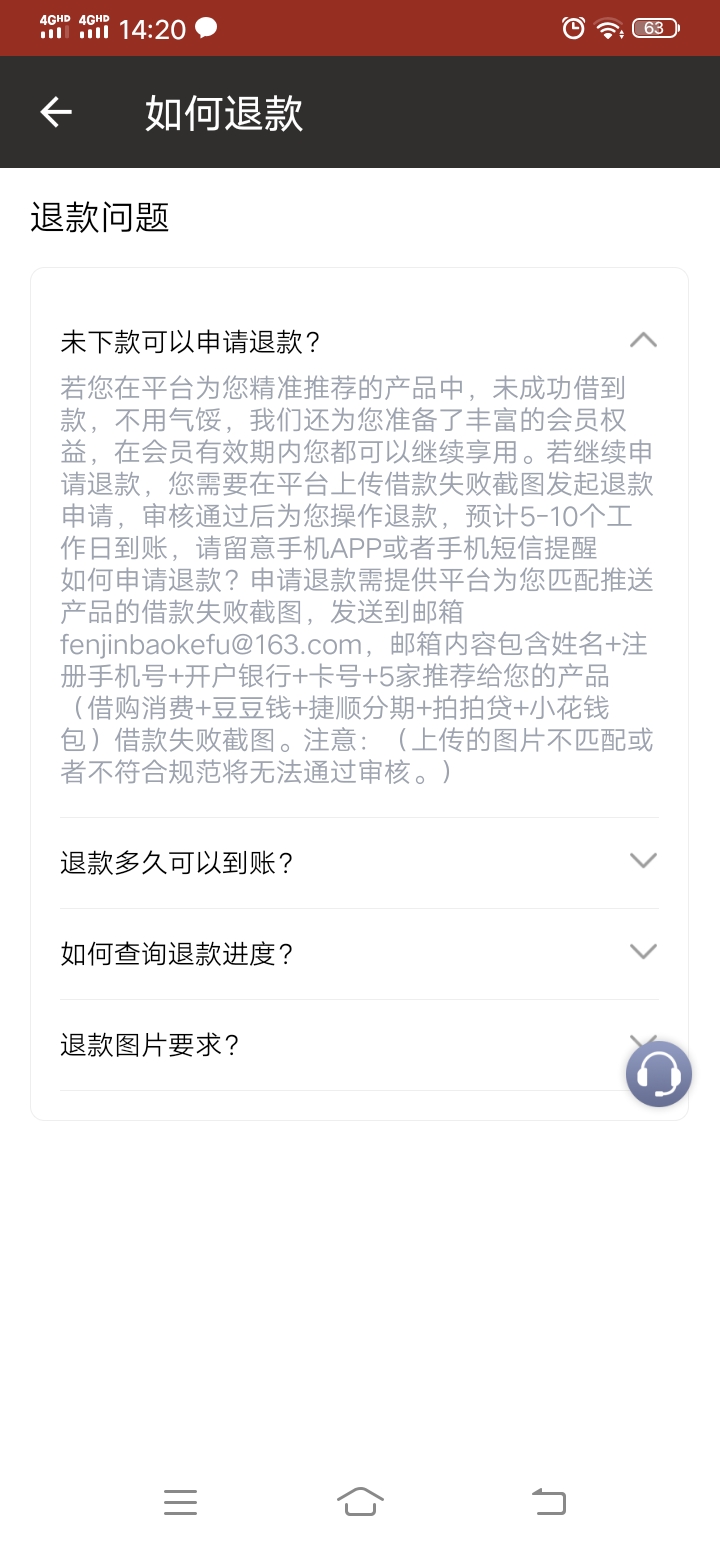 网贷|教你如何应对最近网络上的网贷套路