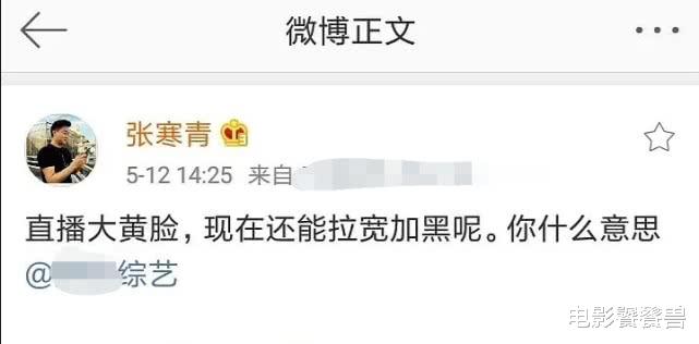 [郑爽]郑爽近照又黑又胖，现经纪人发文怼直播平台：有什么冲我来