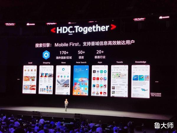 华为|机情烩：华为搜索引擎正式发布：主要面向移动端用户