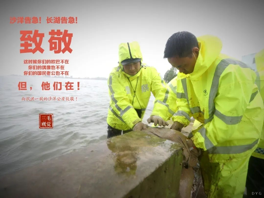 荆门警事|沙洋告急！长湖告急！但，他们在！