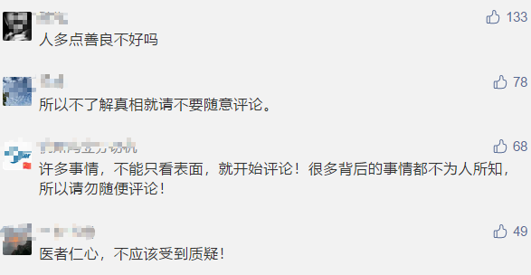 医生|医生救护车内吃香蕉被评“胃口太好”？当事人回应！
