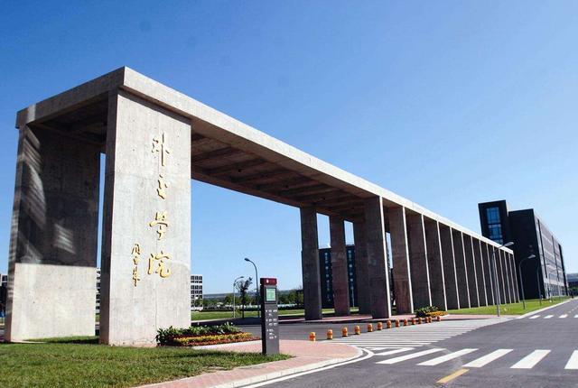 『外交学院』“非常特殊”的三所大学，几乎一毕业就是公务员，知道的人却不多