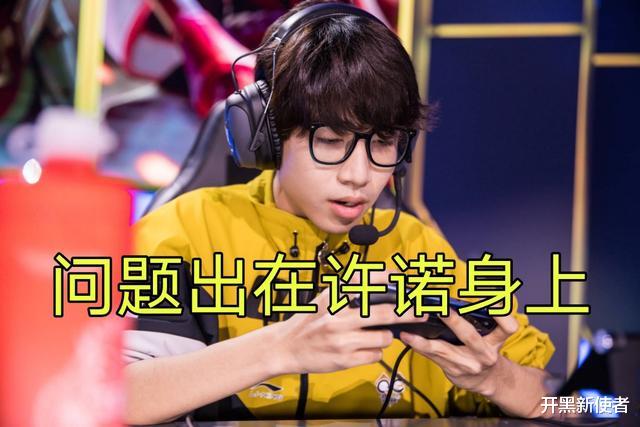 教练|QG又输了？问题不再是教练bp，而是全队位置最重要的他