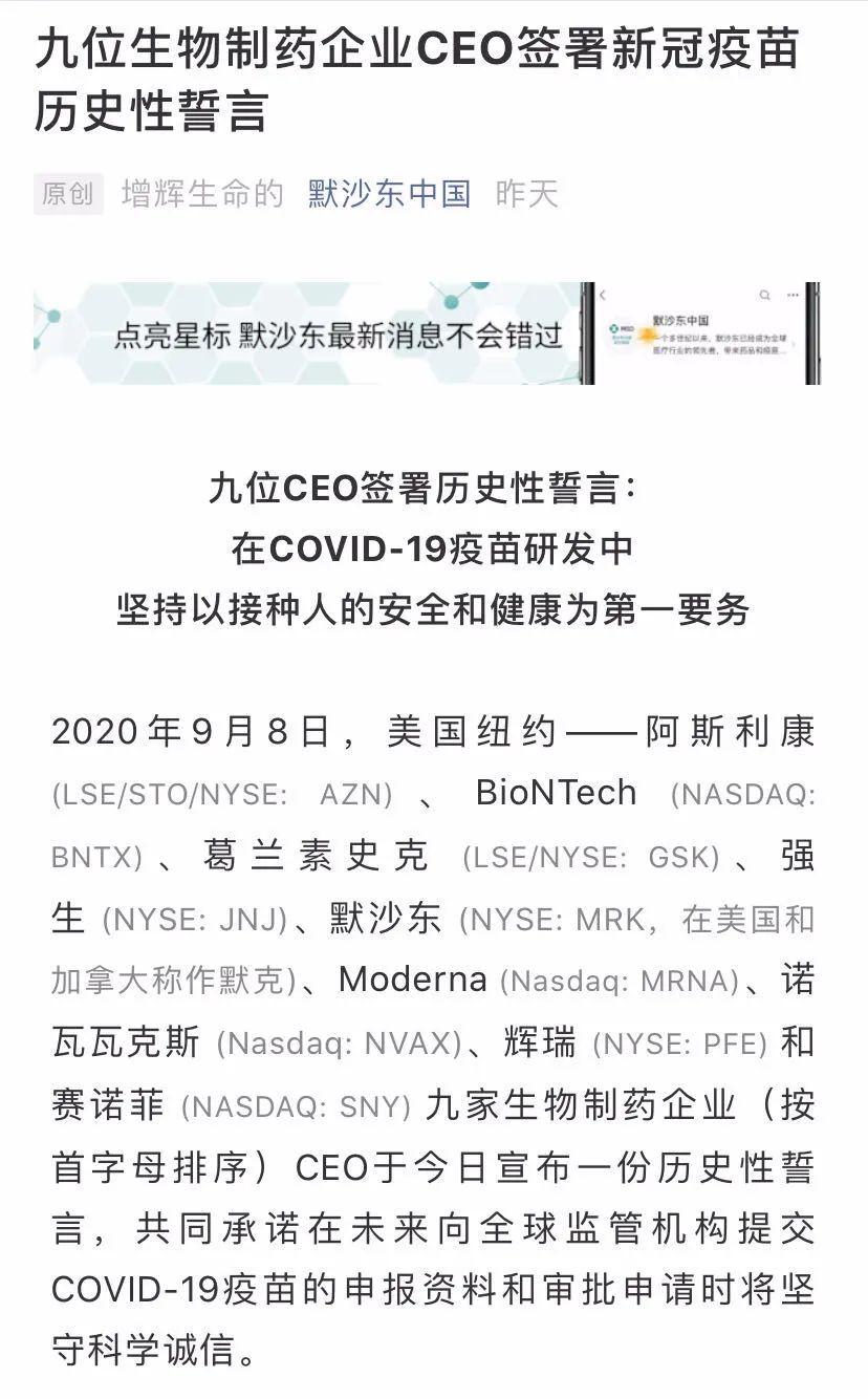 陈乔恩|世卫：中国疫苗已被证明有效！欧洲疫情反弹被严厉警告