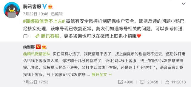 客服|腾讯到底有没有客服？