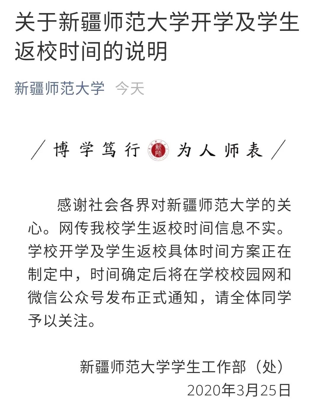 高校：要开学了！这所大学成为全国最早开学的高校！学生：开学来的太快就像龙卷风