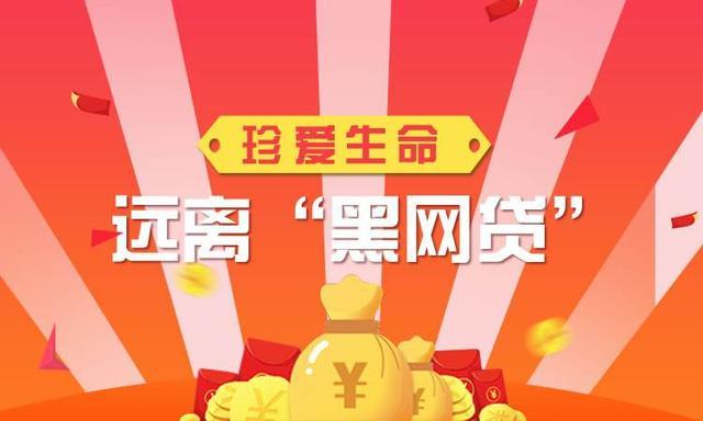 「NFC」这些网贷平台终于“凉凉”了，有你借的吗？