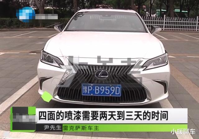 「雷克萨斯」37万的雷克萨斯,提车4天发现二次喷漆,4S直接放话:111万已备好