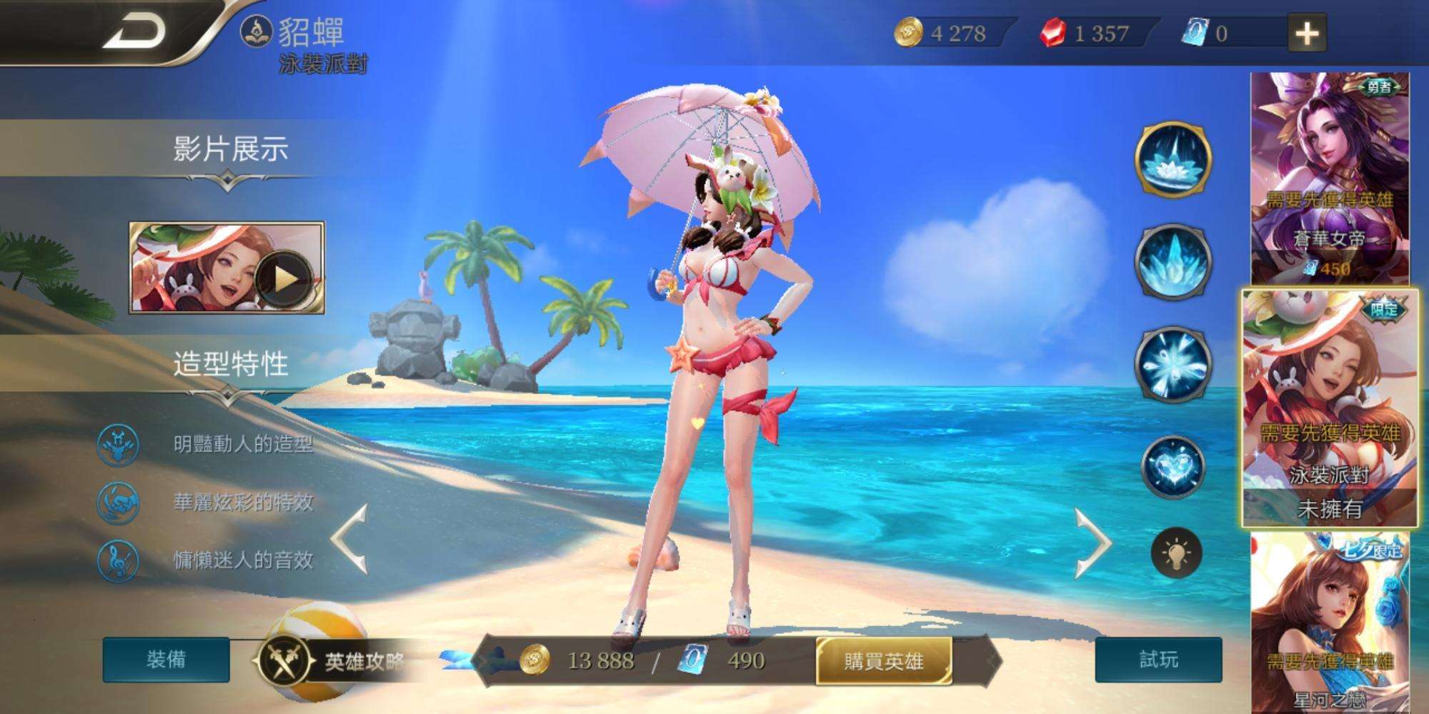 王者荣耀|王者荣耀:台服夏日皮肤对比,这简直就是成年人和小孩子两种画风