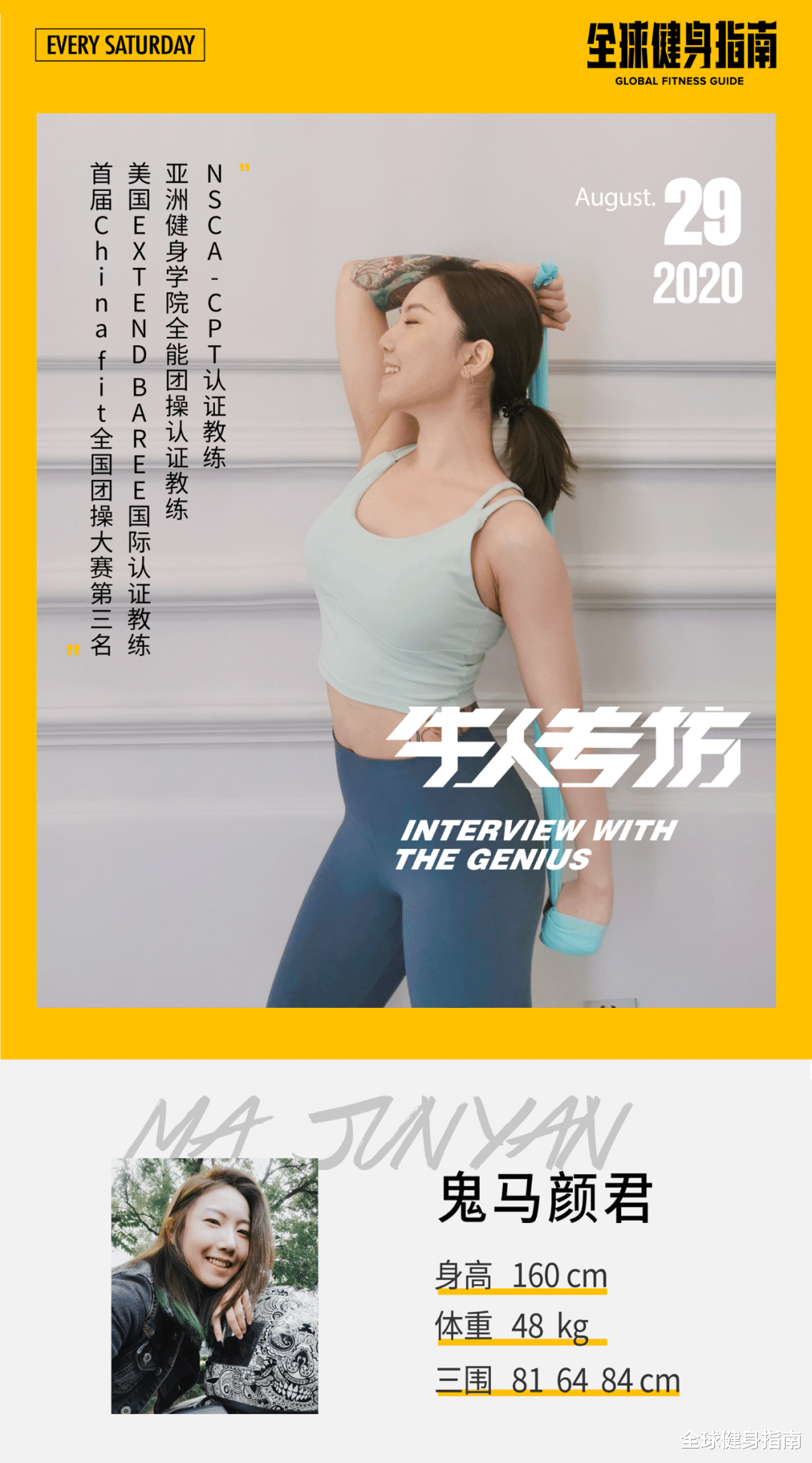 教练|火辣身材,机车女神,又会热舞的纹身师,这是什么神仙小姐姐?!