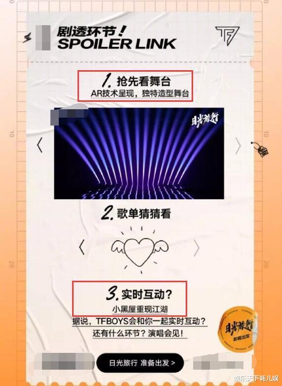 TFBOYS|TFBOYS七周年演唱会歌单，曝光5首大热歌曲引期待，还有2个看点