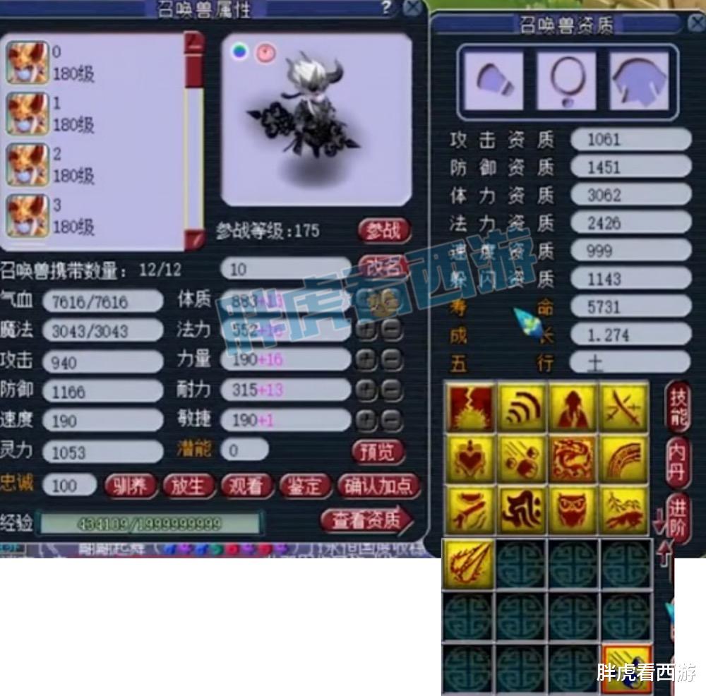 梦幻西游：梦幻西游：冰总转战龙宫，龙哥提前转魔天宫！帮战翻页须弥上龙魂