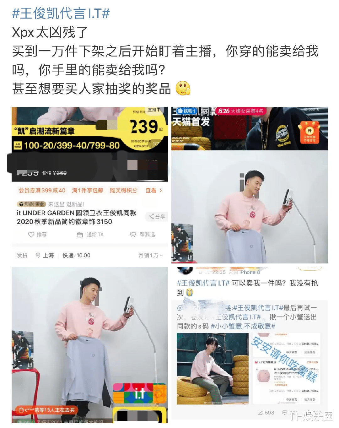 王俊凱代言後品牌股票暴跌，責任在於王俊凱？品牌方數據說明一切-圖5