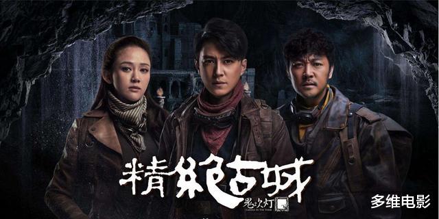 胡八一@《鬼吹灯》的正确追剧顺序，盯准这5部剧即可，多余的都是烂片