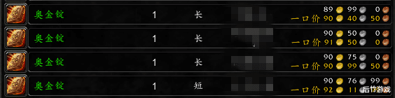 「物价」带刷飞涨金团变化不大,《魔兽世界》怀旧开时光三天后的物价整理
