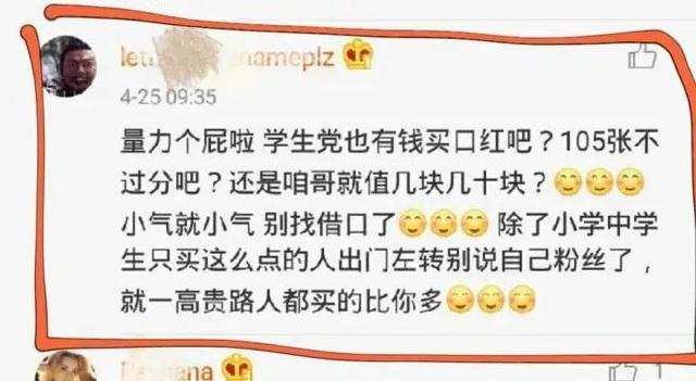 『肖战』一天砸6900万！肖战新歌的粉丝事件，背后隐藏怎么样的心理学