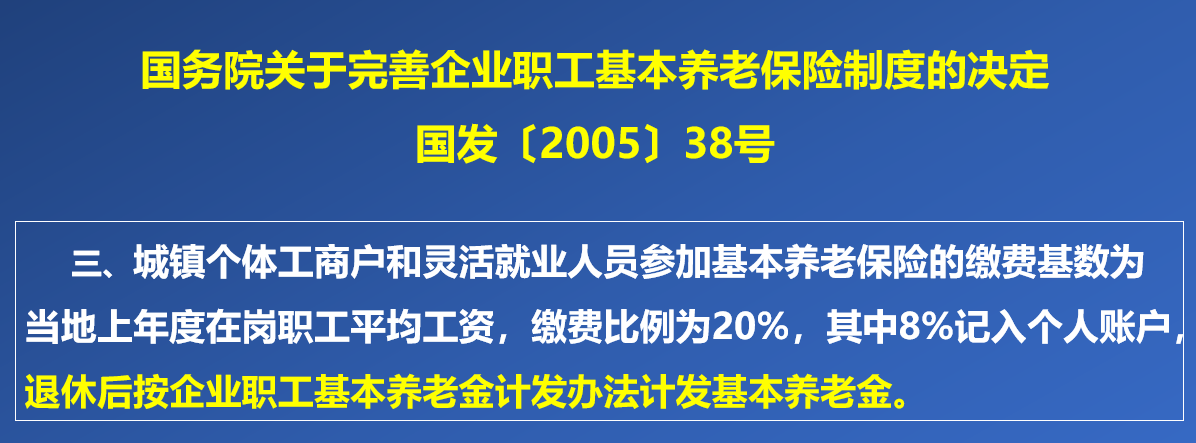 社保■公司代缴社保十五年和不上班个人缴十五年，退休养老金一样吗？