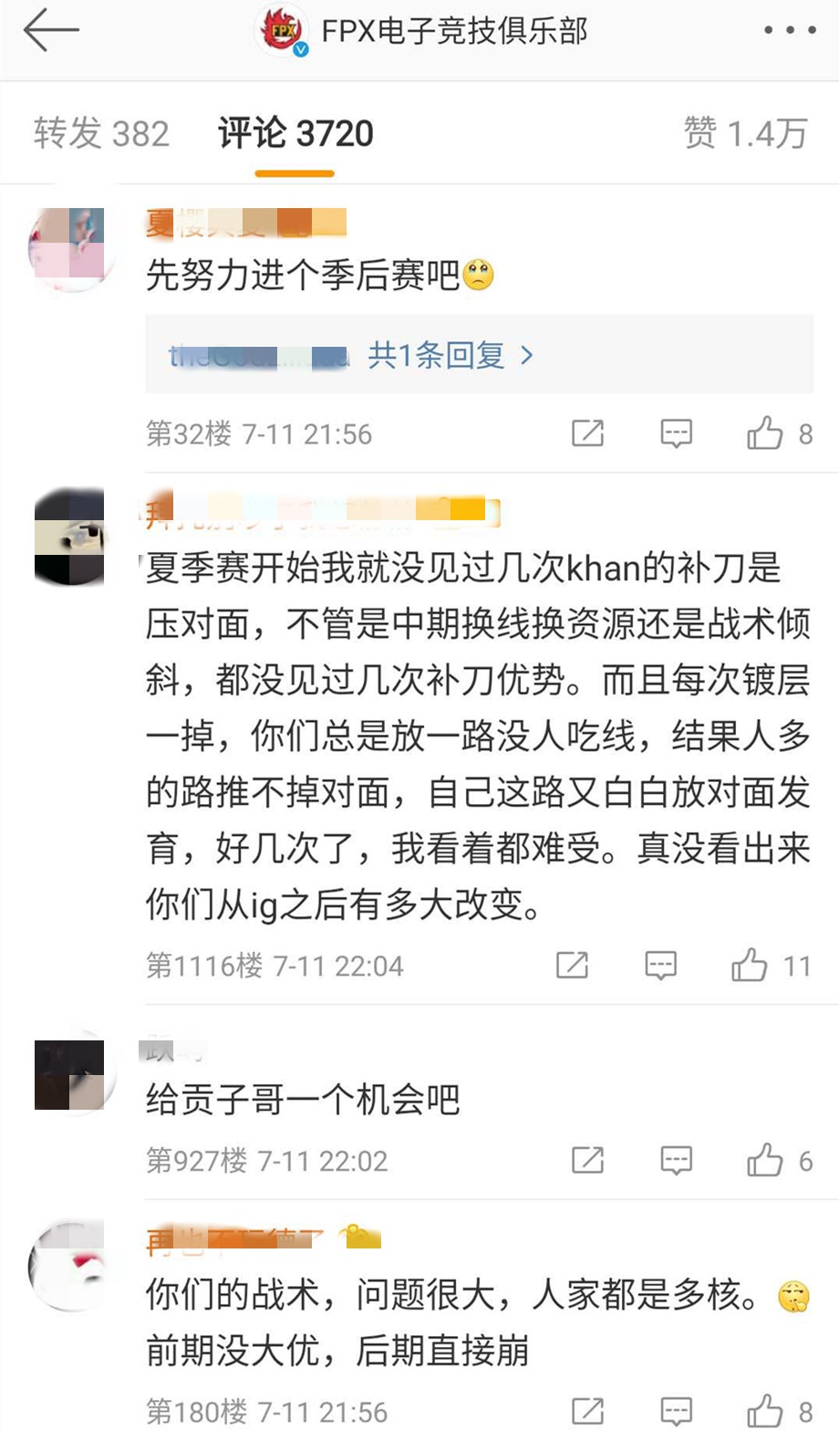 fpx战队|FPX惨败TES远离季后赛，官博发文沦陷，粉丝怒喷：S9冠军无缘季后赛