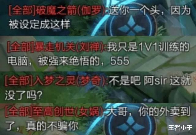 王者荣耀|王者人机赛：东皇太狂了，被他疯狂嘲讽了！全新天赋模式爆料！