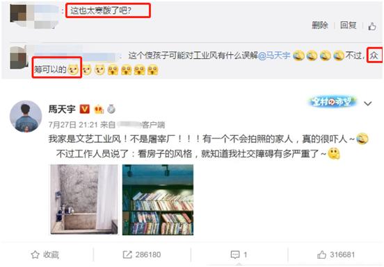 马天宇|《该死的温柔》唱火13年，33岁马天宇晒近况，住宅寒酸被指毛坯房